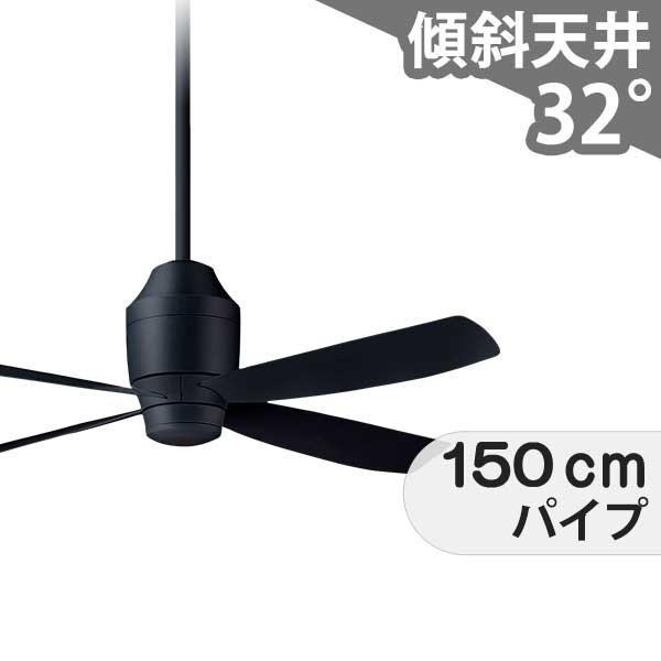 【全品3年保証】 シーリングファン PHC015 照明無し ファン DC 1-2階吹き抜け(5m以上) 傾斜 天井 エアコン リモコン付き インテリア・家具・収納 モダン おしゃれ おすすめ ブラック DC モーター