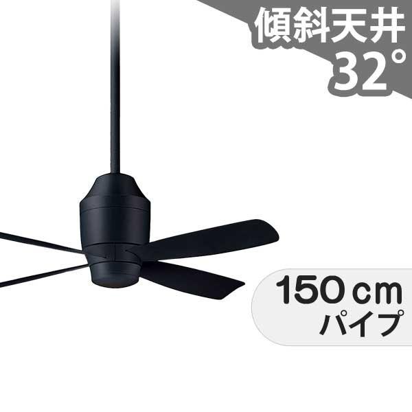 【全品3年保証】 シーリングファン PHC019 照明無し ファン DC 1-2階吹き抜け(5m以上) 傾斜 天井 エアコン リモコン付き インテリア・家具・収納 モダン おしゃれ おすすめ ブラック DC モーター