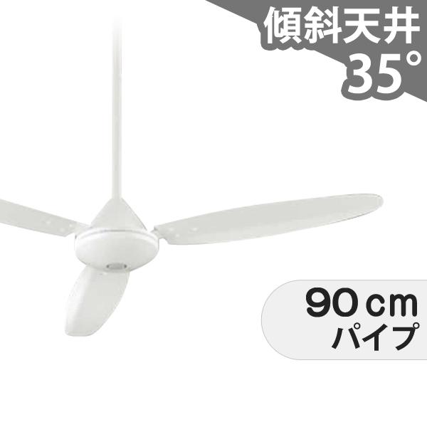 【全品3年保証】 シーリングファン OHC037 照明無し ファン AC 国産 1-2階吹き抜け(5m以上) 傾斜 天井 エアコン リモコン付き インテリア・家具・収納 モダン おしゃれ おすすめ ホワイト AC モーター