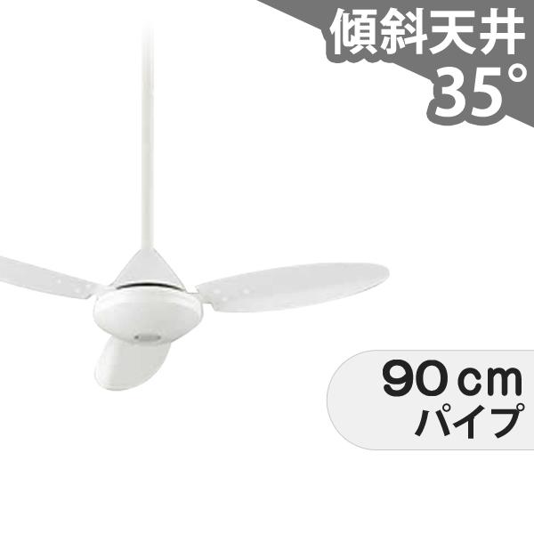【全品3年保証】 シーリングファン OHC038 照明無し ファン AC 国産 1-2階吹き抜け(5m以上) 傾斜 天井 エアコン リモコン付き インテリア・家具・収納 モダン おしゃれ おすすめ ホワイト AC モーター