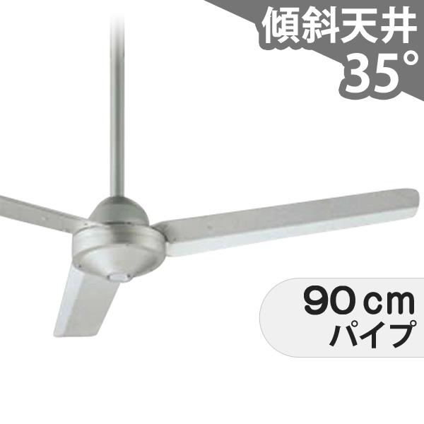 【全品3年保証】 シーリングファン OIC060 照明無し ファン AC 国産 1-2階吹き抜け(5m以上) 傾斜 天井 エアコン リモコン付き インテリア・家具・収納 モダン おしゃれ おすすめ シルバー AC モーター|シーリングファン専門店ファズー