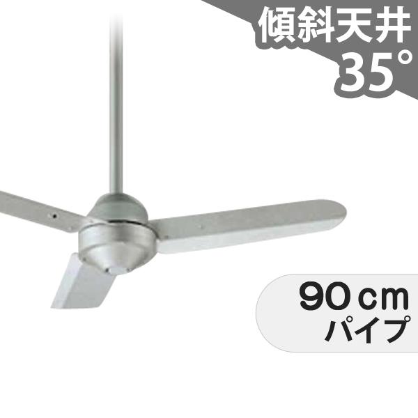 【全品3年保証】 シーリングファン OIC061 照明無し ファン AC 国産 1-2階吹き抜け(5m以上) 傾斜 天井 エアコン リモコン付き インテリア・家具・収納 モダン おしゃれ おすすめ シルバー AC モーター｜シーリングファン専門店ファズー