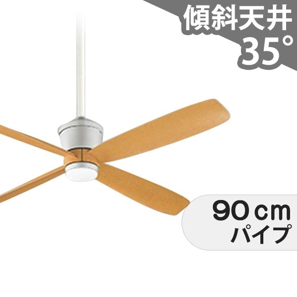 【全品3年保証】 シーリングファン OCC296 照明無し ファン DC 国産 1-2階吹き抜け(5m以上) 傾斜 天井 エアコン リモコン付き インテリア・家具・収納 モダン おしゃれ おすすめ シルバー DC モーター
