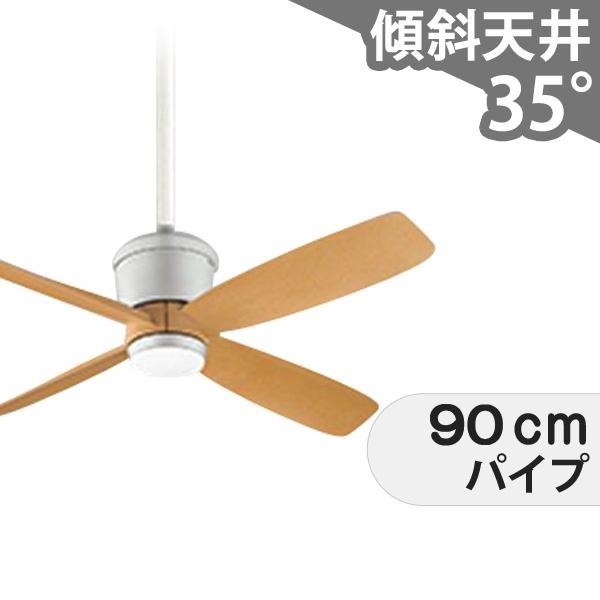【全品3年保証】 シーリングファン OCC297 照明無し ファン DC 国産 1-2階吹き抜け(5m以上) 傾斜 天井 エアコン リモコン付き インテリア・家具・収納 モダン おしゃれ おすすめ シルバー DC モーター