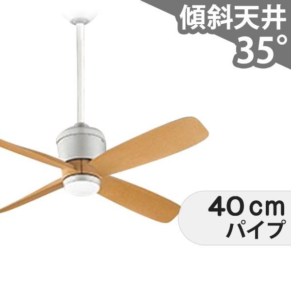 【全品3年保証】 シーリングファン OCC359 照明無し ファン DC 国産 吹き抜け／傾斜・勾配天井(ロフト付) 傾斜 天井 エアコン リモコン付き インテリア・家具・収納 モダン おしゃれ おすすめ シルバー DC モーター
