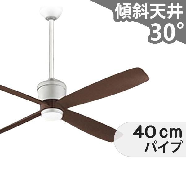 【全品3年保証】 シーリングファン OCC364 照明無し ファン DC 国産 吹き抜け／傾斜・勾配天井(ロフト付) 傾斜 天井 エアコン リモコン付き インテリア・家具・収納 モダン おしゃれ おすすめ シルバー DC モーター