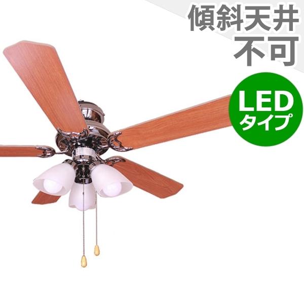 【全品3年保証】 シーリングファン シーリングファンライト JAE002 照明 ファン LED AC 天井照明 照明器具 普通天井 天井 エアコン インテリア・家具・収納 ライト・照明器具 天井照明 アンティーク調 おしゃれ おすすめ メッキ AC モーター|シーリングファン専門店ファズー