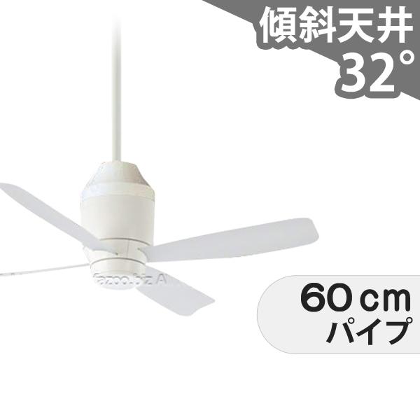 【全品3年保証】 シーリングファン KAC027 照明無し ファン DC 吹き抜け/傾斜・勾配天井(ロフト付) 傾斜 天井 エアコン リモコン付き インテリア・家具・収納 モダン おしゃれ おすすめ ホワイト DC モーター