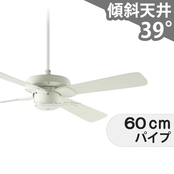 【全品3年保証】 シーリングファン KBC018 照明無し ファン AC 吹き抜け／傾斜・勾配天井(ロフト付) 傾斜 天井 エアコン リモコン付き インテリア・家具・収納 モダン おしゃれ おすすめ ホワイト AC モーター｜シーリングファン専門店ファズー