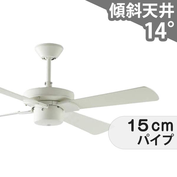 【全品3年保証】 シーリングファン KBF003 照明無し ファン AC 普通天井 傾斜 天井 エアコン リモコン付き インテリア・家具・収納 モダン おしゃれ おすすめ ホワイト AC モーター｜シーリングファン専門店ファズー