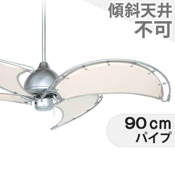 【全品3年保証】 シーリングファン LAC033 照明無し ファン AC 1-2階吹き抜け(5m以上) 天井 エアコン インテリア・家具・収納 モダン おしゃれ おすすめ シルバー AC モーター DT18-CF08OW