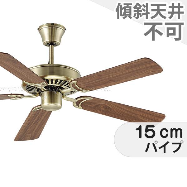 【全品3年保証】 シーリングファン DFC061 照明無し ファン AC 普通天井 天井 エアコン リモコン付き インテリア・家具・収納 アンティーク調 おしゃれ おすすめ 金古美 AC モーター｜シーリングファン専門店ファズー