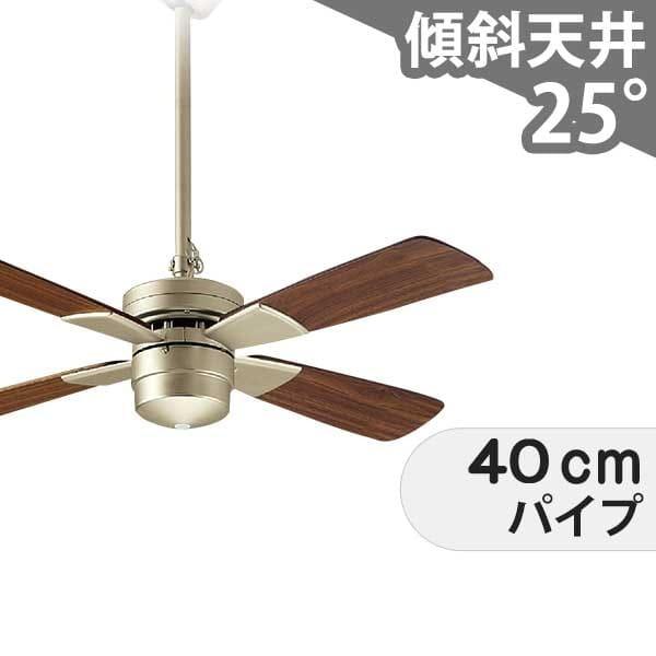 【全品3年保証】 シーリングファン DJE051 照明無し ファン AC 吹き抜け／傾斜・勾配天井(ロフト付) 傾斜 天井 エアコン リモコン付き インテリア・家具・収納 モダン おしゃれ おすすめ シルバー AC モーター