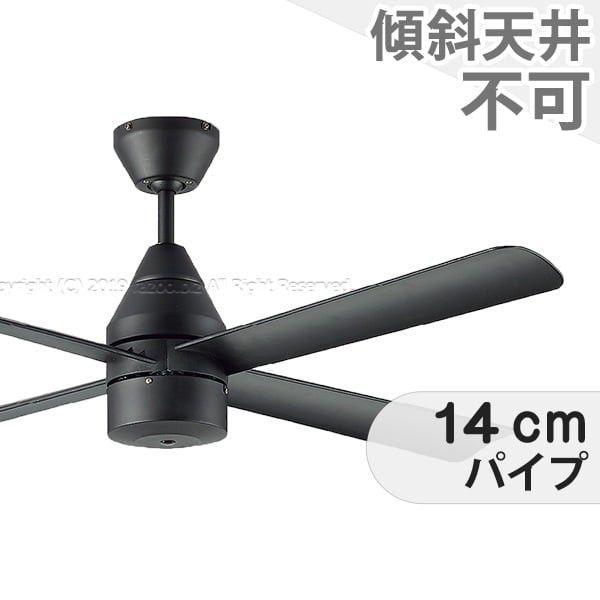 【全品3年保証】 シーリングファン DKF016 照明無し ファン DC 普通天井 天井 エアコン リモコン付き インテリア・家具・収納 モダン おしゃれ おすすめ ブラック DC モーター