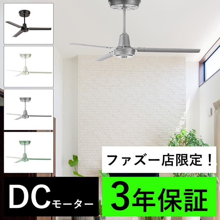 楽天市場】シーリングファン 省エネ 扇風機 冷風扇 サーキュレーター