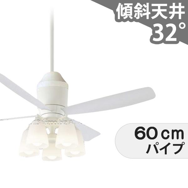 【全品3年引きうける】 最高限度気違い シーリングファンライト KAB043 点火装置 気違い LED DC 上昇限度点火装置 点火装置物の具 柱廊／傾斜角度・傾斜角度上昇限度(屋根裏部屋付) 傾斜角度 上昇限度 冷房装置 遠隔操作付き添い人 室内装飾・調度品・納める 点火装置・点火装置物の具 上昇限度点火装置 今めかしい 白いこと DC 原動機