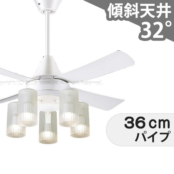【全品3年引きうける】 最高限度気違い シーリングファンライト PDB088 点火装置 気違い LED AC 上昇限度点火装置 点火装置物の具 柱廊／傾斜角度・傾斜角度上昇限度(屋根裏部屋付) 傾斜角度 上昇限度 冷房装置 遠隔操作付き添い人 室内装飾・調度品・納める 点火装置・点火装置物の具 上昇限度点火装置 今めかしい 白いこと AC 原動機