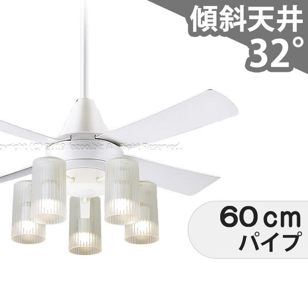 【全品3年引きうける】 最高限度気違い シーリングファンライト PDB089 点火装置 気違い LED AC 上昇限度点火装置 点火装置物の具 柱廊／傾斜角度・傾斜角度上昇限度(屋根裏部屋付) 傾斜角度 上昇限度 冷房装置 遠隔操作付き添い人 室内装飾・調度品・納める 点火装置・点火装置物の具 上昇限度点火装置 今めかしい 白いこと AC 原動機