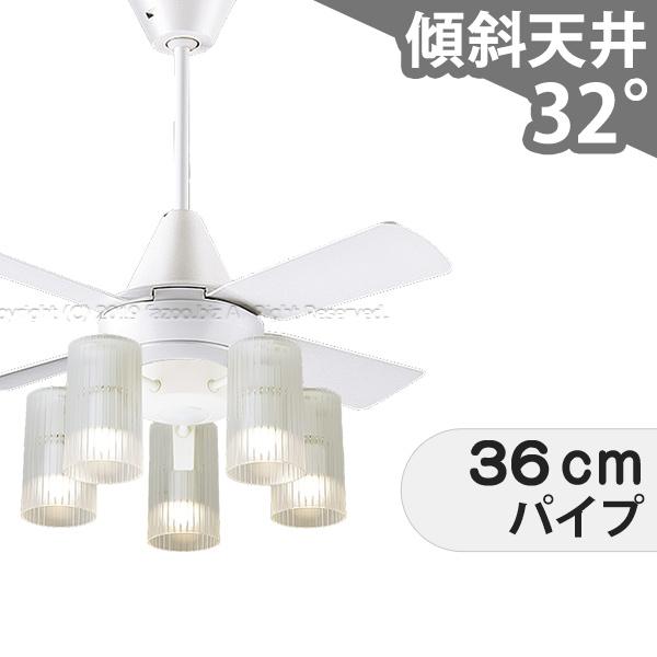 【全品3年引きうける】 最高限度気違い シーリングファンライト PDB091 点火装置 気違い LED AC 上昇限度点火装置 点火装置物の具 柱廊／傾斜角度・傾斜角度上昇限度(屋根裏部屋付) 傾斜角度 上昇限度 冷房装置 遠隔操作付き添い人 室内装飾・調度品・納める 点火装置・点火装置物の具 上昇限度点火装置 今めかしい 白いこと AC 原動機