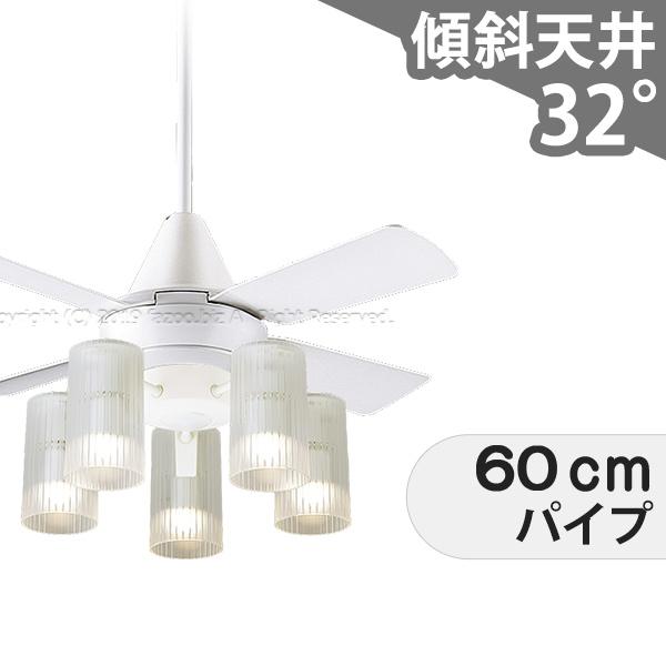 【全品3年引きうける】 最高限度気違い シーリングファンライト PDB092 点火装置 気違い LED AC 上昇限度点火装置 点火装置物の具 柱廊／傾斜角度・傾斜角度上昇限度(屋根裏部屋付) 傾斜角度 上昇限度 冷房装置 遠隔操作付き添い人 室内装飾・調度品・納める 点火装置・点火装置物の具 上昇限度点火装置 今めかしい 白いこと AC 原動機