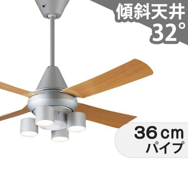 【全品3年保証】 シーリングファン シーリングファンライト PEB116 照明 ファン LED AC 天井照明 照明器具 吹き抜け／傾斜・勾配天井(ロフト付) 傾斜 天井 エアコン リモコン付き インテリア・家具・収納 ライト・照明器具 天井照明 モダン シルバー AC モーター