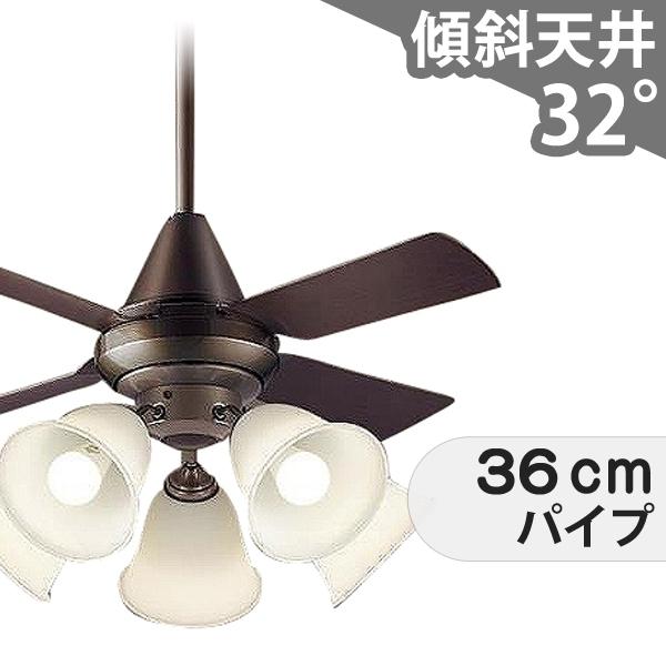 【全品3年保証】 シーリングファン シーリングファンライト PFB034 照明 ファン LED AC 天井照明 照明器具 吹き抜け／傾斜・勾配天井(ロフト付) 傾斜 天井 エアコン リモコン付き インテリア・家具・収納 ライト・照明器具 天井照明 モダン ダークブラウン AC モーター