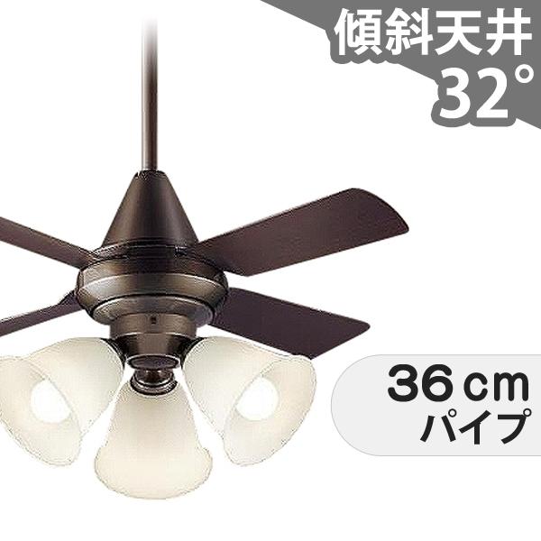 【全品3年引きうける】 最高限度気違い シーリングファンライト PFB041 点火装置 気違い LED AC 上昇限度点火装置 点火装置物の具 柱廊／傾斜角度・傾斜角度上昇限度(屋根裏部屋付) 傾斜角度 上昇限度 冷房装置 遠隔操作付き添い人 室内装飾・調度品・納める 点火装置・点火装置物の具 上昇限度点火装置 今めかしい 暗然たる赤銅色 AC 原動機