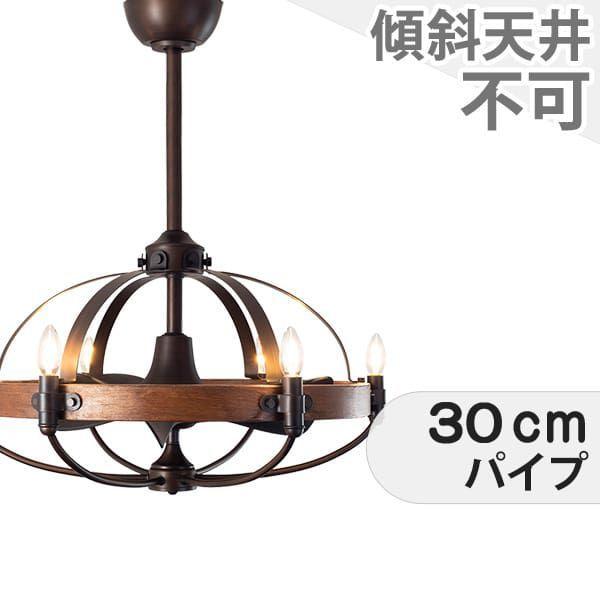 【全品3年引きうける】 シーリングファンライト RAB006 点火装置 気違い LED DC 上昇限度点火装置 点火装置物の具 柱廊／傾斜角度・傾斜角度上昇限度(屋根裏部屋付) 上昇限度 冷房装置 遠隔操作付き添い人 室内装飾・調度品・納める 点火装置・点火装置物の具 上昇限度点火装置 アンティーク調 黒いこと DC 原動機 AS-5190-6