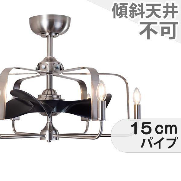 【全品3年引きうける】 最高限度気違い シーリングファンライト RAE009 点火装置 気違い LED DC 上昇限度点火装置 点火装置物の具 平平凡凡たる上昇限度 上昇限度 冷房装置 遠隔操作付き添い人 室内装飾・調度品・納める 点火装置・点火装置物の具 上昇限度点火装置 アンティーク調 今めかしい おすすめ しろがね色 DC 原動機 AS-5272-6