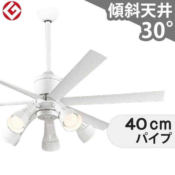 【全品3年引き請ける】 上昇限度愛読者 シーリングファンライト OLB280 照明装置 愛読者 LED DC 国産 上昇限度照明装置 照明装置手道具 柱廊／傾斜角度・傾斜角度上昇限度(屋根裏部屋付) 傾斜角度 上昇限度 空調設備 遠隔操作付き添い人 室内装飾・調度品・納める ともし火・照明装置手道具 上昇限度照明装置