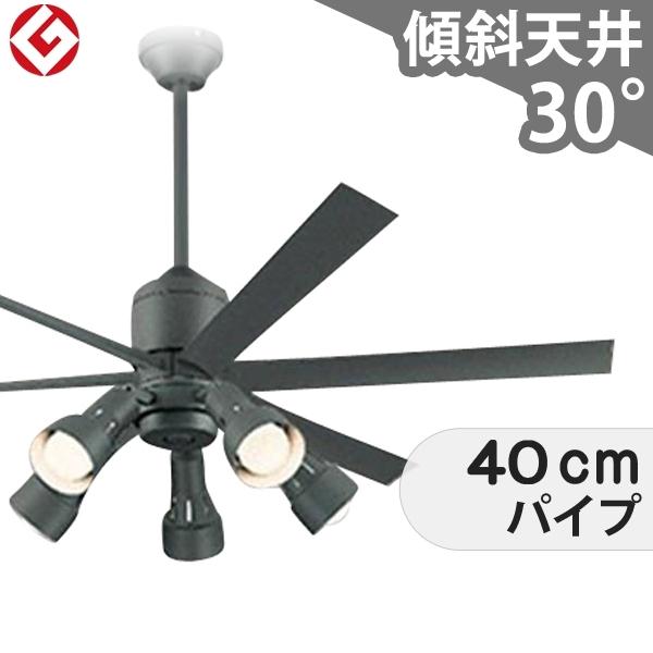 【全品3年引き請ける】 シーリングファンライト OLB284 照明装置 愛読者 LED DC 国産 上昇限度照明装置 照明装置手道具 柱廊／傾斜角度・傾斜角度上昇限度(屋根裏部屋付) 傾斜角度 上昇限度 空調設備 遠隔操作付き添い人 室内装飾・調度品・納める ともし火・照明装置手道具 上昇限度照明装置 今めかしい