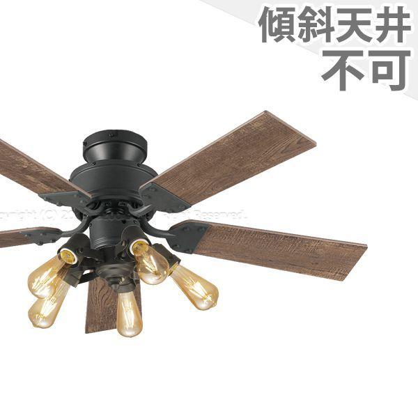 【全品3年保証】 シーリングファン シーリングファンライト OMB028 照明 ファン LED AC 国産 天井照明 照明器具 普通天井 天井 エアコン リモコン付き インテリア・家具・収納 ライト・照明器具 天井照明 アンティーク調 おしゃれ おすすめ オフブラック AC モーター