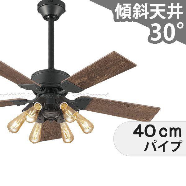 楽天市場】【全品3年保証】 シーリングファンライト OMB076 照明