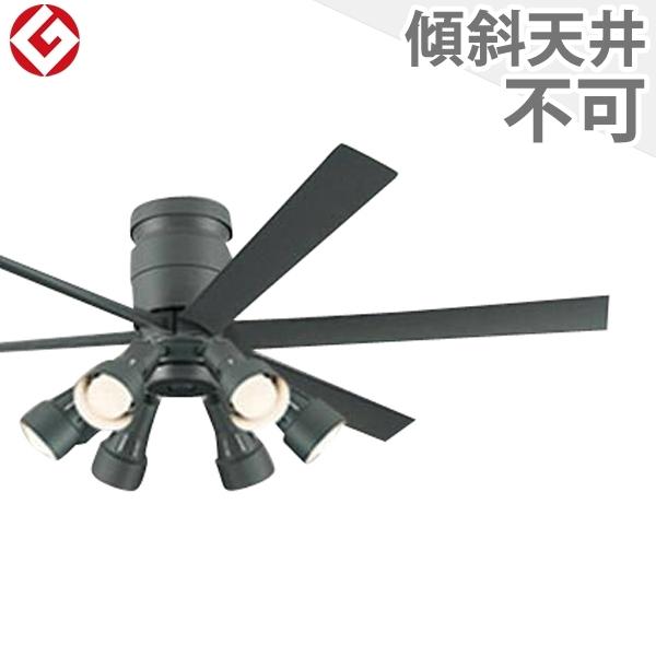 【全品3年引きうける】 最高限度気違い シーリングファンライト OLB041 点火装置 気違い LED DC 国産 上昇限度点火装置 点火装置物の具 平平凡凡たる上昇限度 上昇限度 冷房装置 遠隔操作付き添い人 室内装飾・調度品・納める 点火装置・点火装置物の具 上昇限度点火装置 今めかしい 今めかしい おすすめ 濃灰色薄墨色 DC 原動機