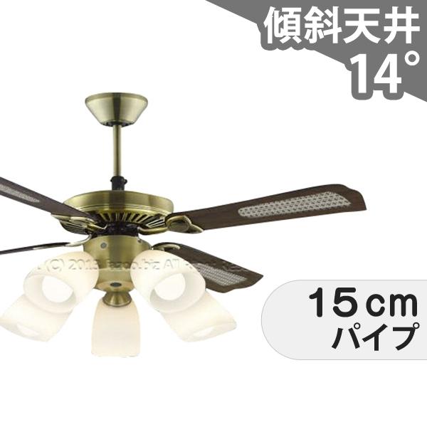 【全品3年保証】 シーリングファン シーリングファンライト KCB106 照明 ファン LED AC 天井照明 照明器具 普通天井 傾斜 天井 エアコン リモコン付き インテリア・家具・収納 ライト・照明器具 天井照明 アンティーク調 おしゃれ おすすめ 金古美メッキ AC モーター