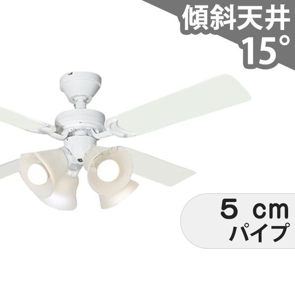 【全品3年保証】 シーリングファン シーリングファンライト MCE010 照明 ファン LED AC 天井照明 照明器具 普通天井 傾斜 天井 エアコン リモコン付き インテリア・家具・収納 ライト・照明器具 天井照明 アンティーク調 おしゃれ おすすめ ホワイト AC モーター
