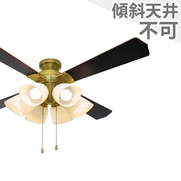 【全品3年保証】 シーリングファン シーリングファンライト MFE001 照明 ファン 電球なし AC 天井照明 照明器具 普通天井 天井 エアコン インテリア・家具・収納 ライト・照明器具 天井照明 アンティーク調 おしゃれ おすすめ 金古美 AC モーター|シーリングファン専門店ファズー