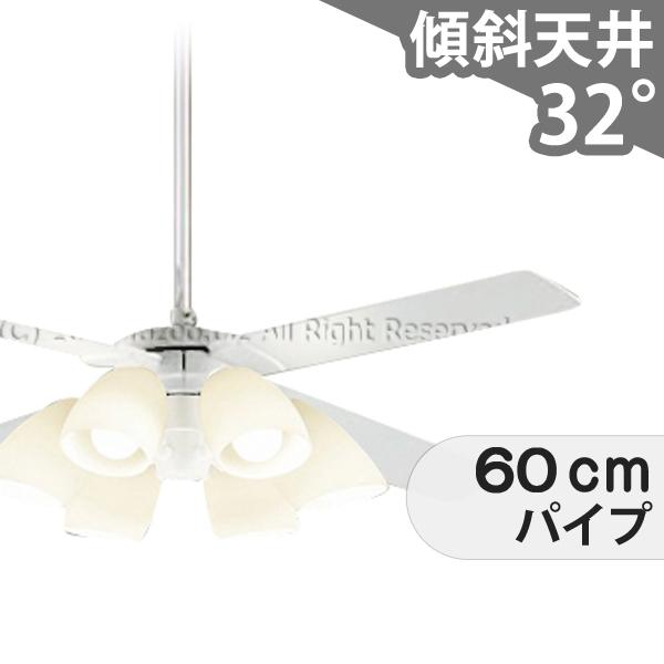 【全品3年引きうける】 最高限度気違い シーリングファンライト DBB072 ともし火 気違い LED AC 上昇限度ともし火 ともし火物の具 柱廊／傾斜角度・傾斜角度上昇限度(屋根裏部屋付) 傾斜角度 上昇限度 冷房装置 遠隔操作付き添い人 室内装飾・調度品・納める ともし火・ともし火物の具 上昇限度ともし火 今めかしい 白いこと AC 原動機 インテリア・寝具・収納-ライト・照明器具
