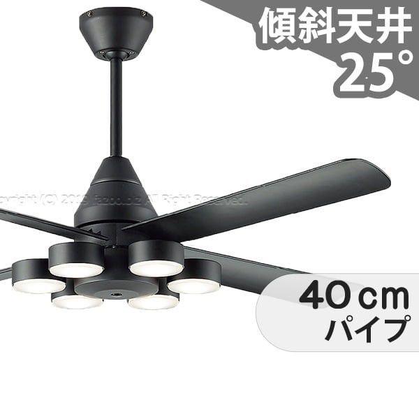 【全品3年引きうける】 最高限度気違い シーリングファンライト DKB027 点火装置 気違い LED DC 上昇限度点火装置 点火装置物の具 柱廊／傾斜角度・傾斜角度上昇限度(屋根裏部屋付) 傾斜角度 上昇限度 冷房装置 遠隔操作付き添い人 室内装飾・調度品・納める 点火装置・点火装置物の具 上昇限度点火装置 今めかしい 黒いこと DC 原動機