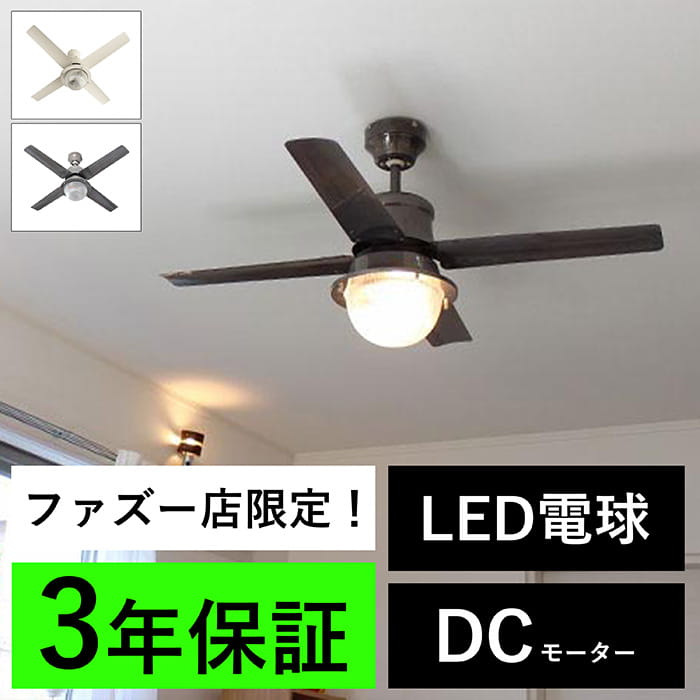 【全品3年引きうける】 最高限度気違い シーリングファンライト HAE003 点火装置 気違い LED DC 上昇限度点火装置 点火装置物の具 平平凡凡たる上昇限度 傾斜角度 上昇限度 冷房装置 遠隔操作付き添い人 室内装飾・調度品・納める 点火装置・点火装置物の具 上昇限度点火装置 今めかしい 今めかしい おすすめ しろがね色 DC 原動機 CF42-DC003SV