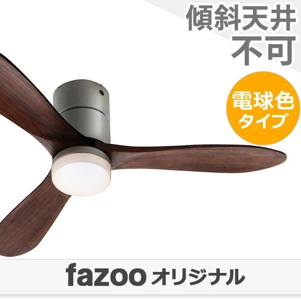 【全品3年保証】 シーリングファン シーリングファンライト WCE009 照明 ファン LED AC 天井照明 照明器具 普通天井 天井 エアコン リモコン付き インテリア・家具・収納 ライト・照明器具 天井照明 モダン おしゃれ おすすめ シルバー AC モーター JE-CF004M-SV｜シーリングファン専門店ファズー