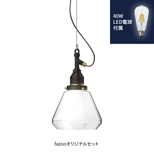 [簡易取付 非調光 電球色] ブラック 当店オリジナルセット40W | アンパサンド製 ペンダントライト｜シーリングファン専門店ファズー 14,652円