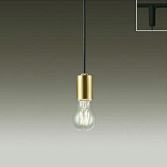 [レール取付 非調光 電球色] 真鍮色メッキ | ダイコー製ペンダントライト