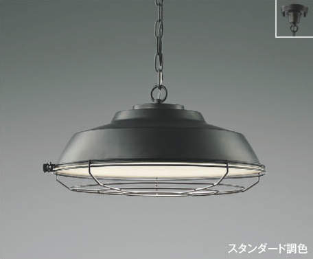 [簡易取付 調光・調色 調色可] 8畳 ビンテージブラック | コイズミ製ペンダントライト
