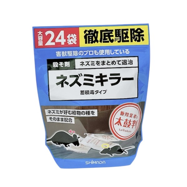 楽天市場】殺そ剤ネズミキラー 24袋入 SHIMADA : ナイスドラッグ