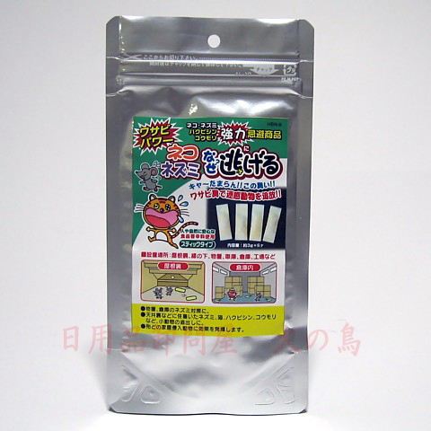 楽天市場】*レッドガード 屋内用 300ｇ（小袋タイプ） RGI-300P