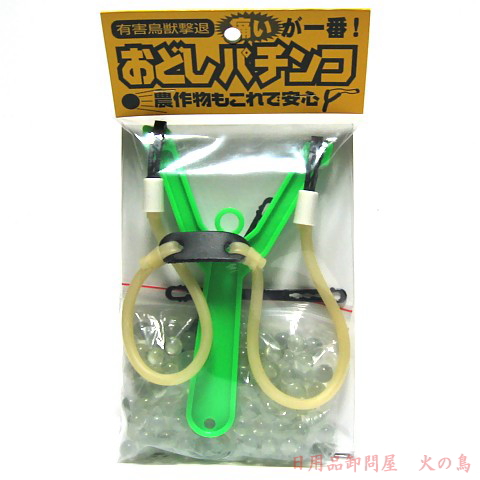 楽天市場 有害鳥獣撃退 おどしパチンコ 日用品卸問屋 火の鳥