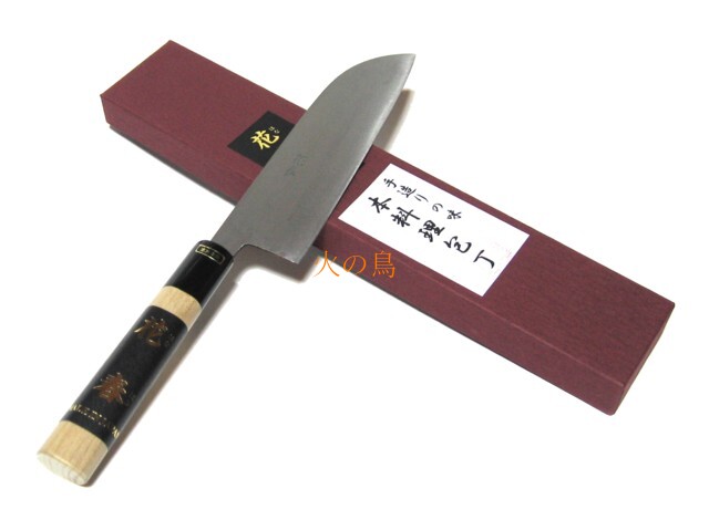 【送料無料】 花春　ステンレス中割込　三徳包丁180mm　水牛桂柄　白鋼　　211062花　202103