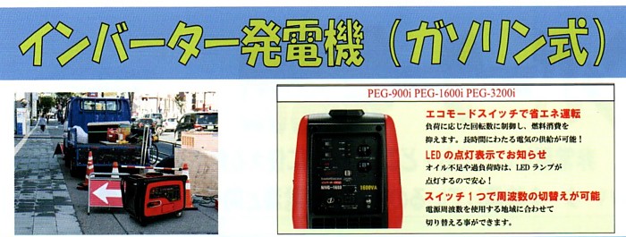 PROMOTE インバーター発電機（ガソリン式） PEG-900i 202010松 DIY