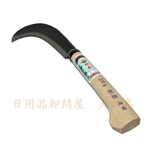 玉日本 登り鎌 230g 両刃 225mm樫本掛柄 正鋼切れ味保障 121061